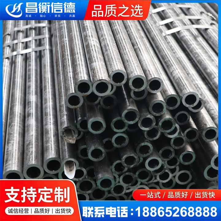 管城回族45#精密钢管